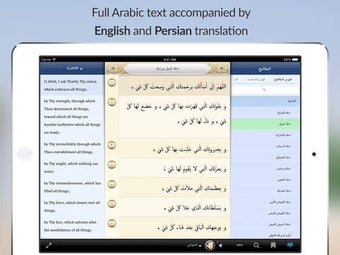 Image 0 for Mafatih al-Jinan HD -