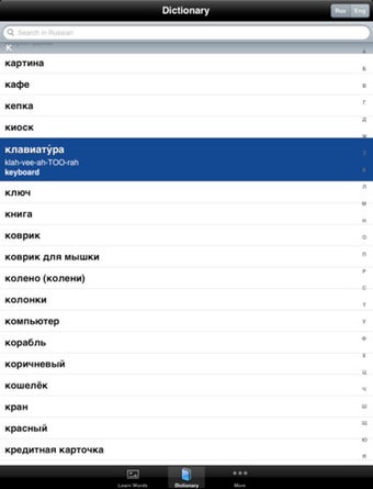 Image 4 for Learn Russian Words