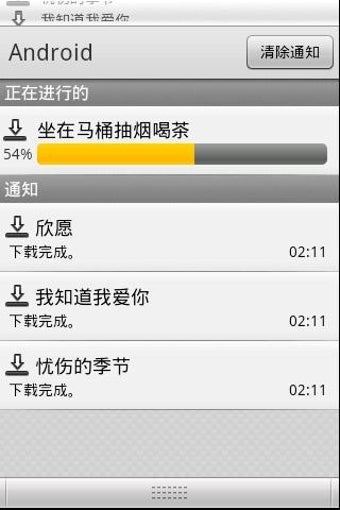 Imagen 0 para Download Service for Andr…