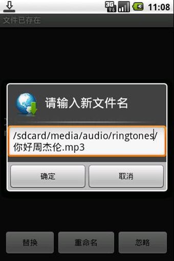 Imagen 1 para Download Service for Andr…