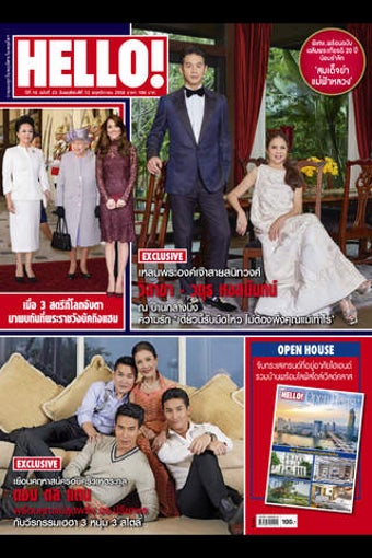 Image 0 for HELLO! Magazine Thailand