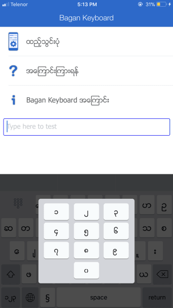 Image 0 for Bagan Keyboard