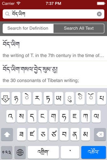 Image 0 for Tibetan Dictionary