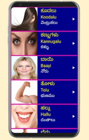 Image 0 for Learn Kannada From Telugu