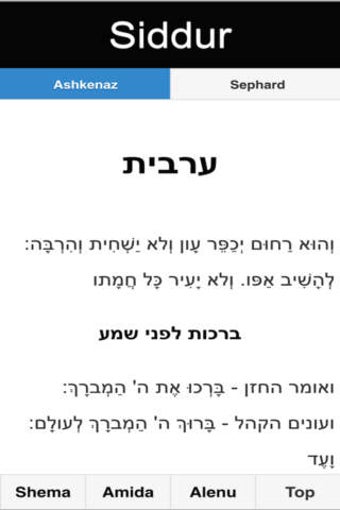 Image 0 for Smart Siddur