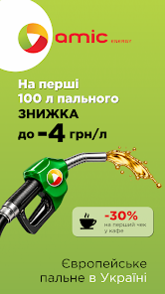 Image 0 for Amic Energy UA: заправки