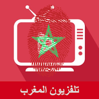 Image 2 for Morocco TV Live