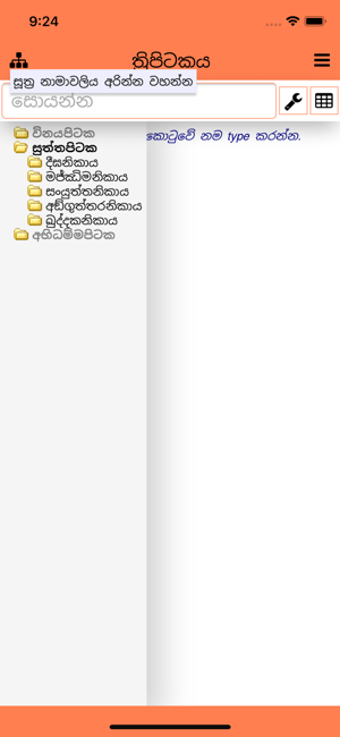 Image 1 for Pitaka.lk (Sinhala Thripi…