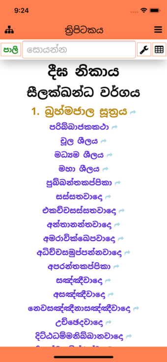 Image 2 for Pitaka.lk (Sinhala Thripi…