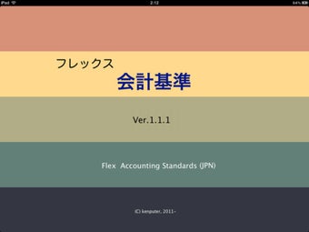 Image 0 for Flex Accounting Standards…