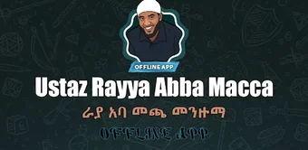 Image 0 for Rayya Abba Macca ራያ አባ መጫ…