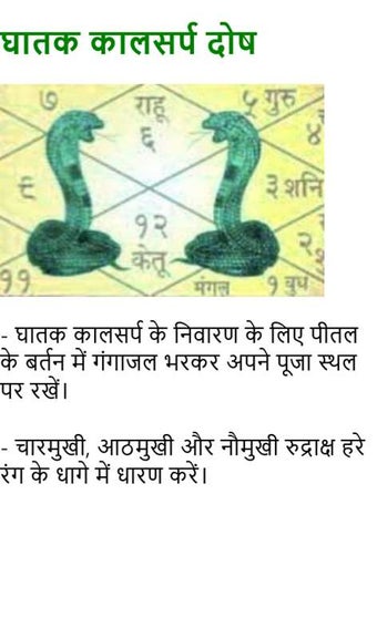 Imagen 1 para Kundli Hindi for Windows …