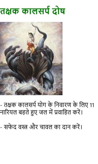Imagen 2 para Kundli Hindi for Windows …