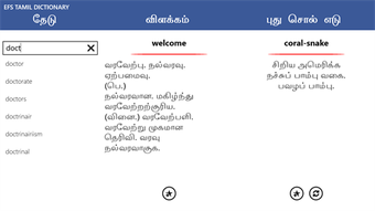 Imagen 2 para Tamil Dictionary Free for…