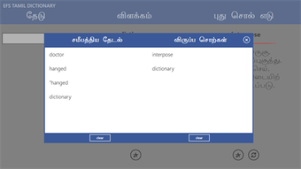 Imagen 1 para Tamil Dictionary Free for…
