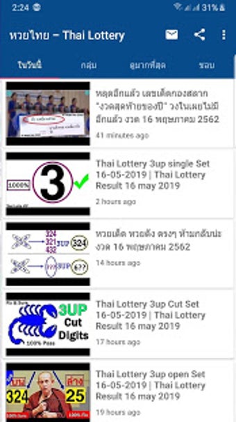 Image 0 for - Thai Lottery