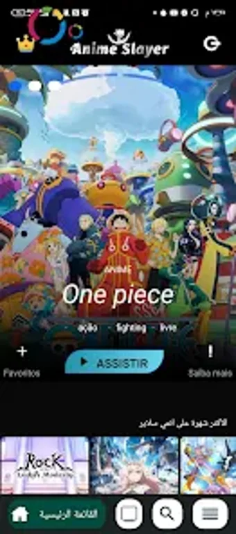 Image 0 for انمي سلاير للاندرويد APK