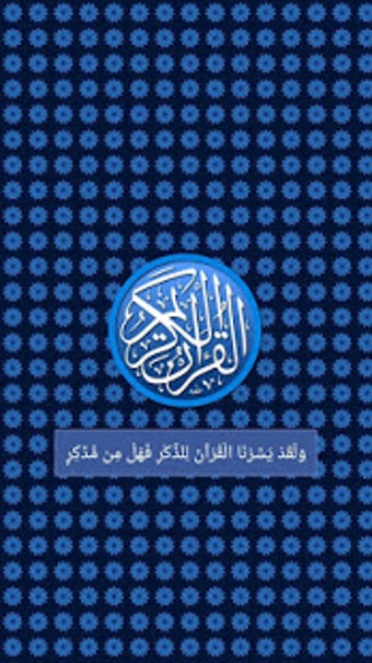 Image 3 for Quran (15 Lines per page)