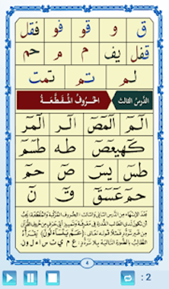 Image 0 for Qaida Noorania with sound