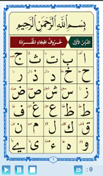 Image 3 for Qaida Noorania with sound