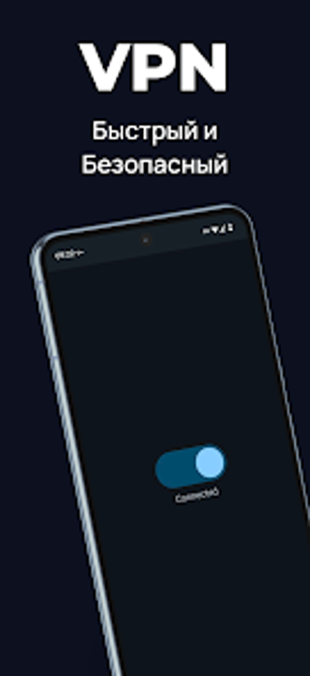 Image 0 for Imba VPN - Быстрый ВПН Пр…