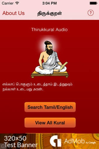 Image 0 for Thirukkural Audio