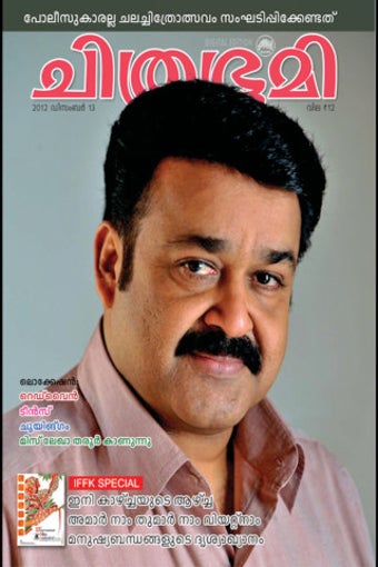Image 0 for Chithrabhumi