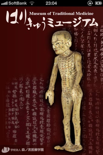 Image 0 for HARIKYU Museum -- Museum …