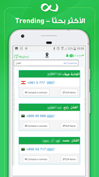 Image 0 for Majhul : number search fo…