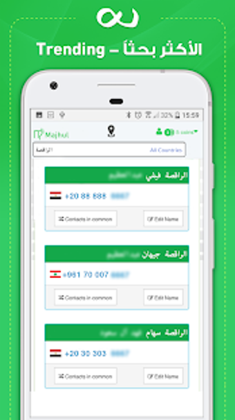 Image 3 for Majhul : number search fo…
