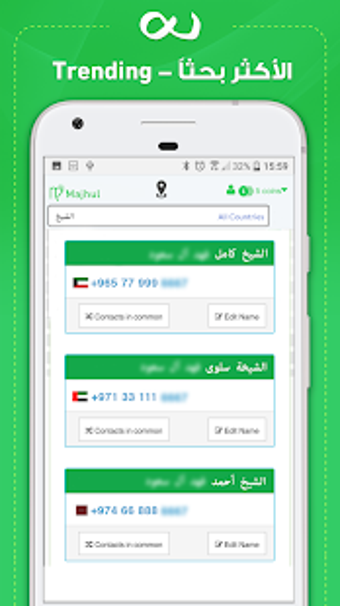 Image 2 for Majhul : number search fo…