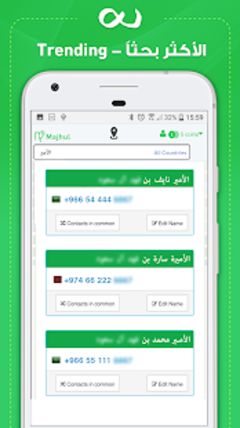 Image 1 for Majhul : number search fo…