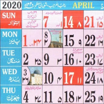 Imagen 2 para Urdu Islamic Calendar 202…