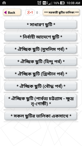 Image 0 for Bangla Holidays Calendar …