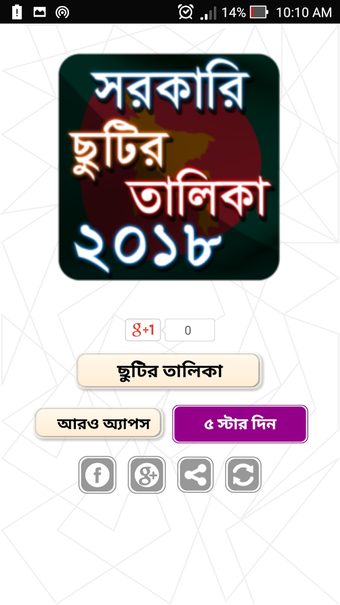 Image 2 for Bangla Holidays Calendar …