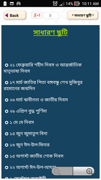 Image 3 for Bangla Holidays Calendar …
