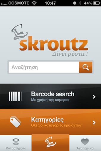 Image 0 for Skroutz.gr