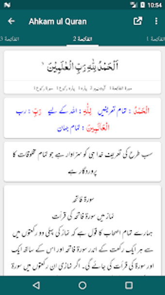 Image 3 for Ahkam ul Quran - Urdu - I…