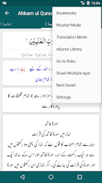 Image 2 for Ahkam ul Quran - Urdu - I…