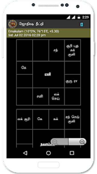 Image 1 for JyothishaDeepthi Tamil