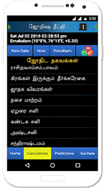 Image 2 for JyothishaDeepthi Tamil