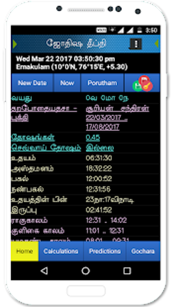 Image 0 for JyothishaDeepthi Tamil