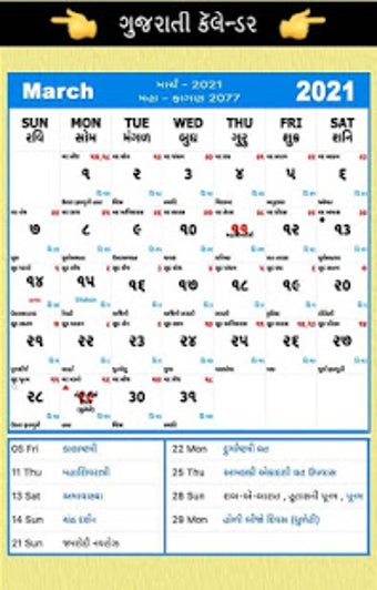 Imagen 2 para Gujarati Calendar 2021