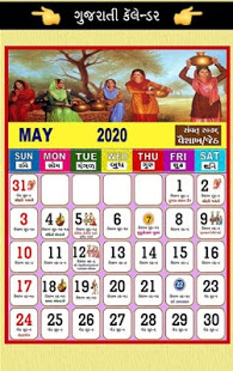 Imagen 1 para Gujarati Calendar 2021