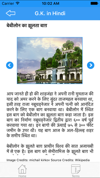 Image 1 for GK in Hindi