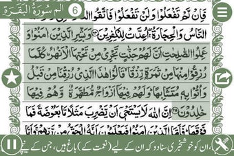 Image 0 for Holy Quran Pak With Audio…