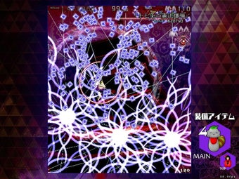 Image 0 for Danmaku Amanojaku: Imposs…