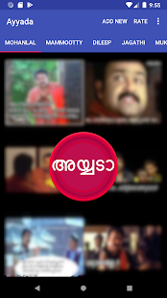 Image 0 for Ayyada - Malayalam Movie …