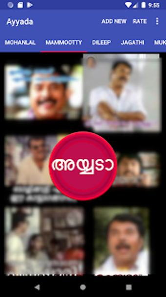 Image 1 for Ayyada - Malayalam Movie …