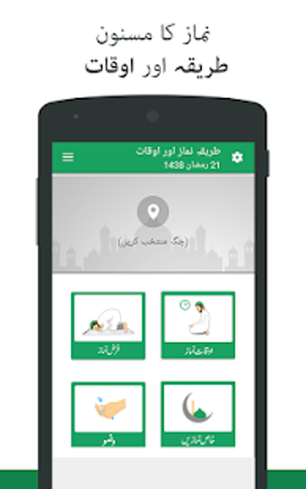 Image 1 for Namaz ka Tarika - Prayer …